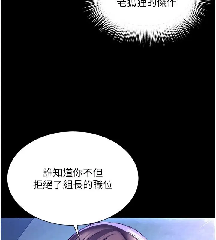 第72話 - 第70页