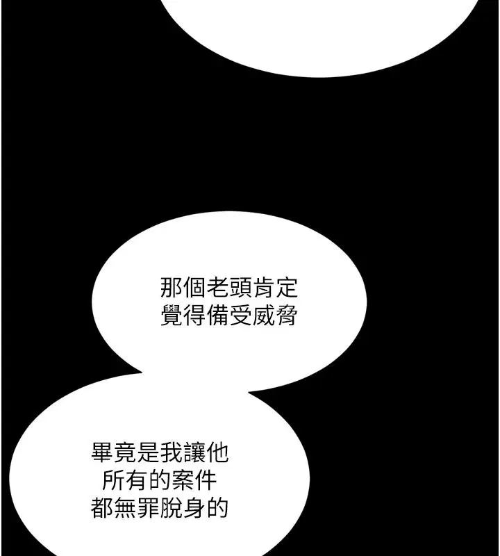 第72話 - 第73页