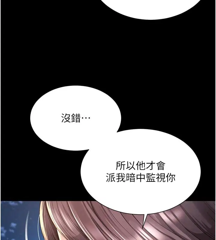 第72話 - 第76页