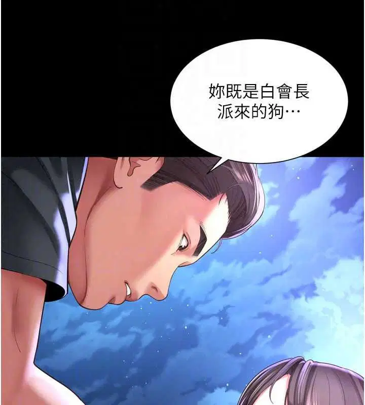 第72話 - 第81页