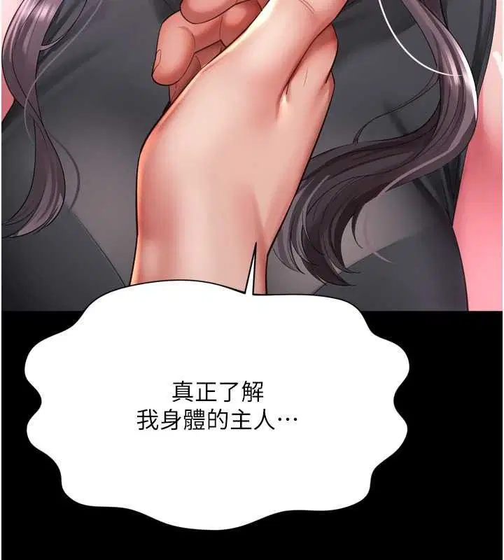 第72話 - 第85页