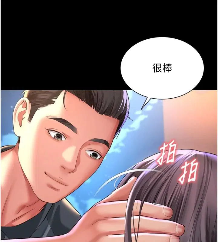 第72話 - 第88页