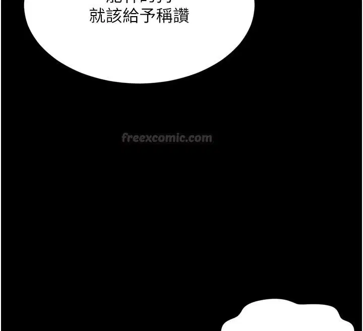 第72話 - 第90页
