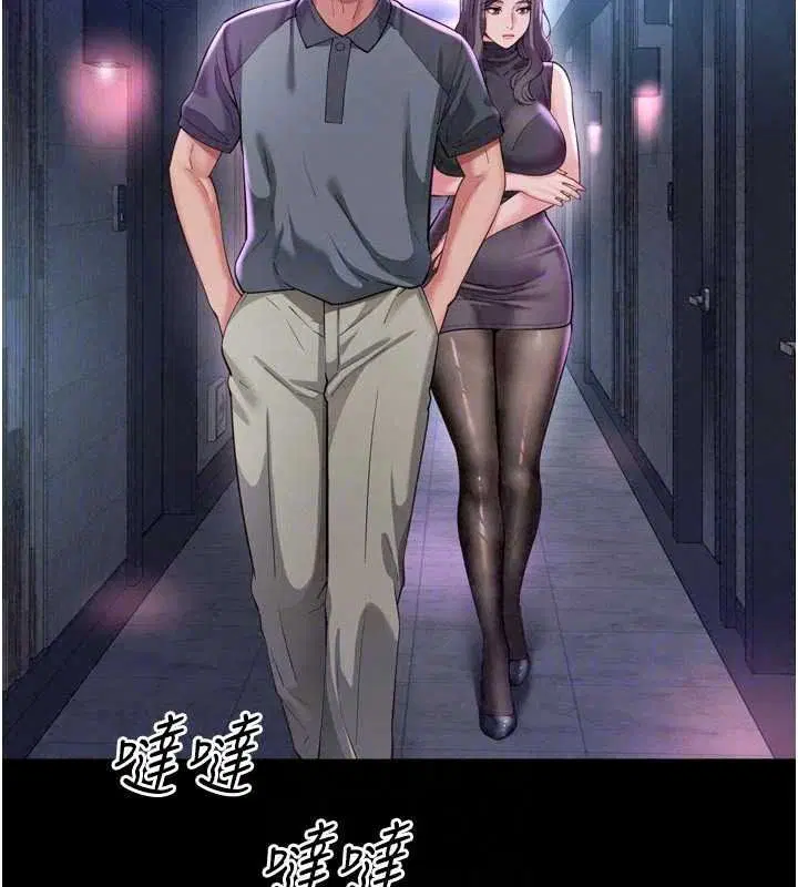 第72話 - 第99页