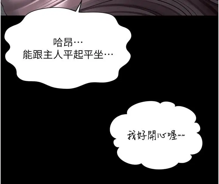 第74話