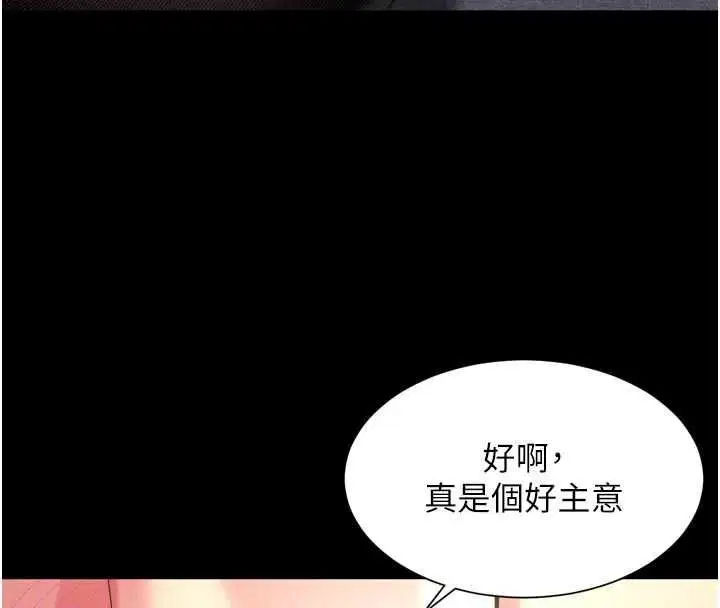 第74話