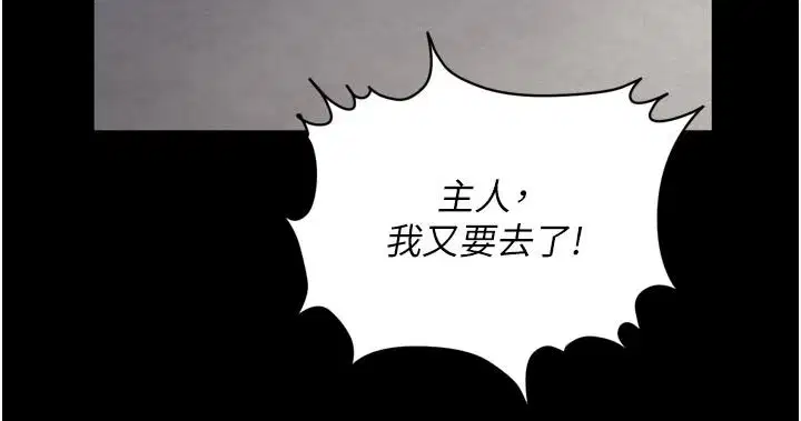 第74話