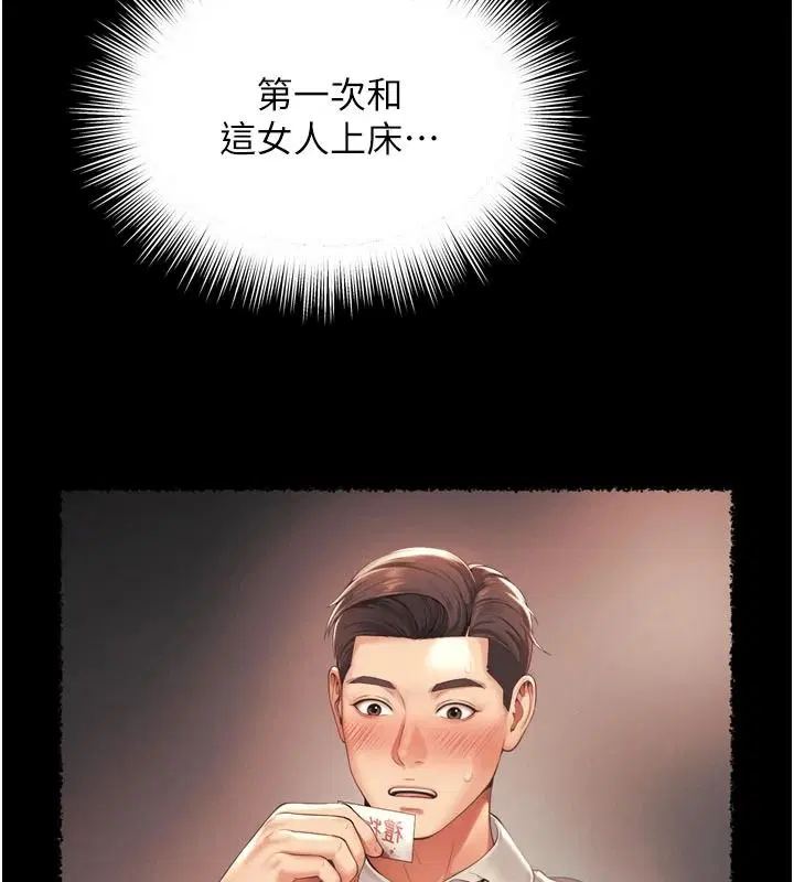 第74話