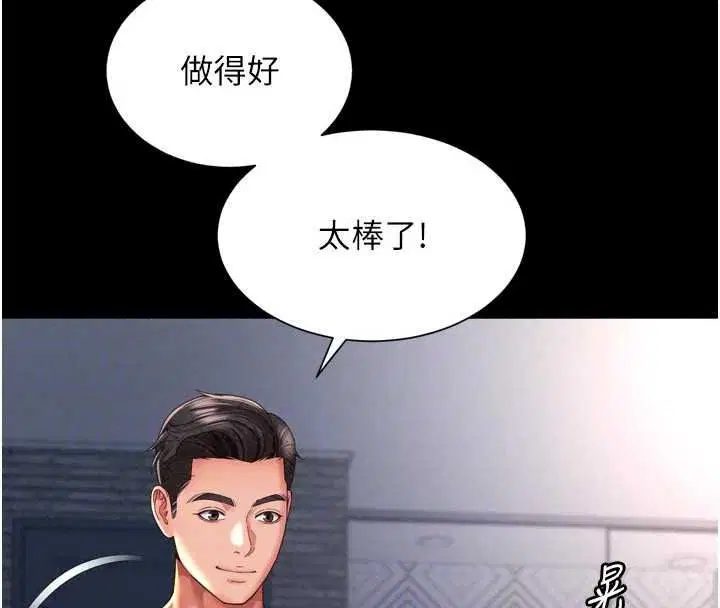 第74話