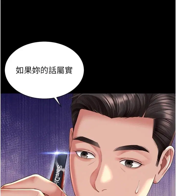 第74話