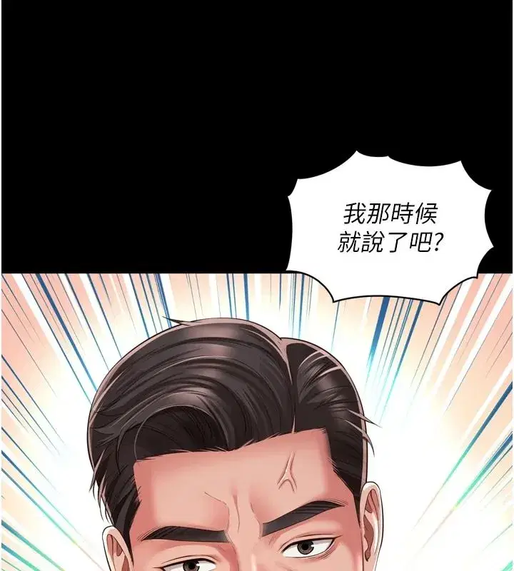 第77話