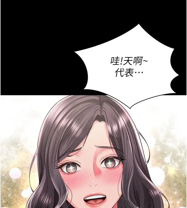 第77話