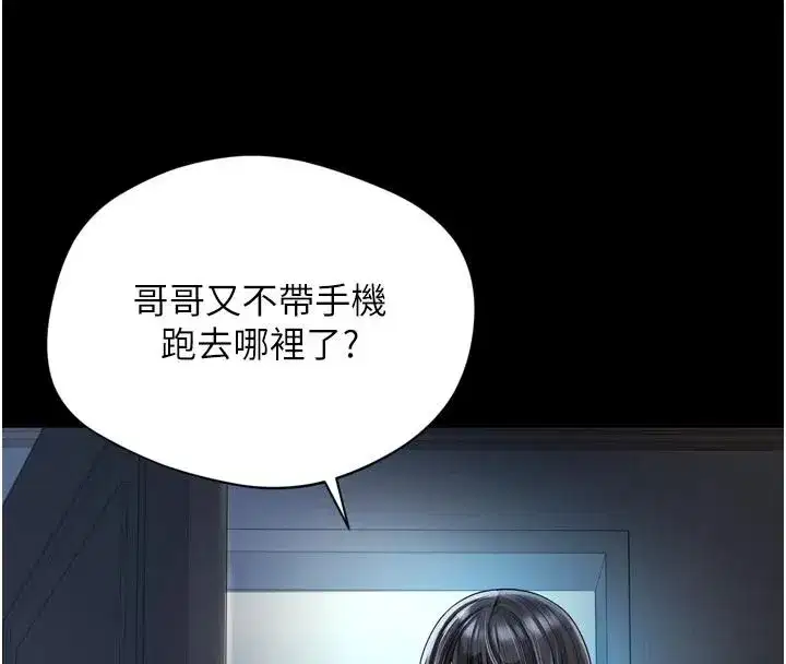第77話