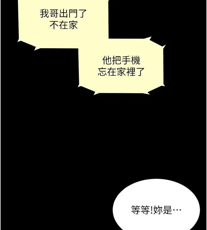 第77話