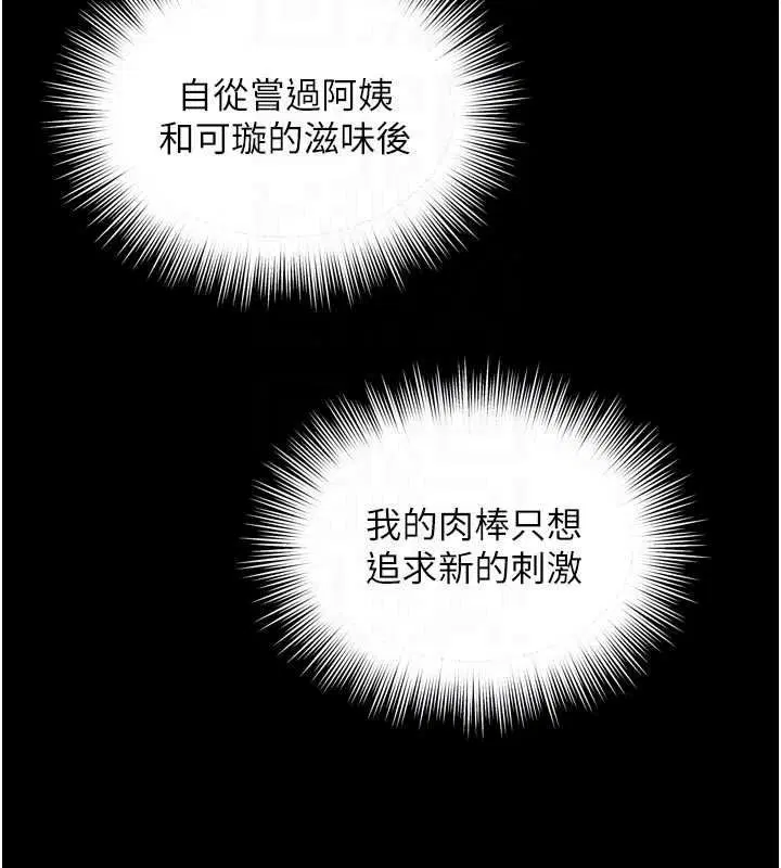第78話