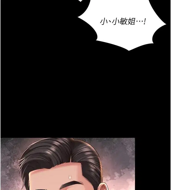 第79話