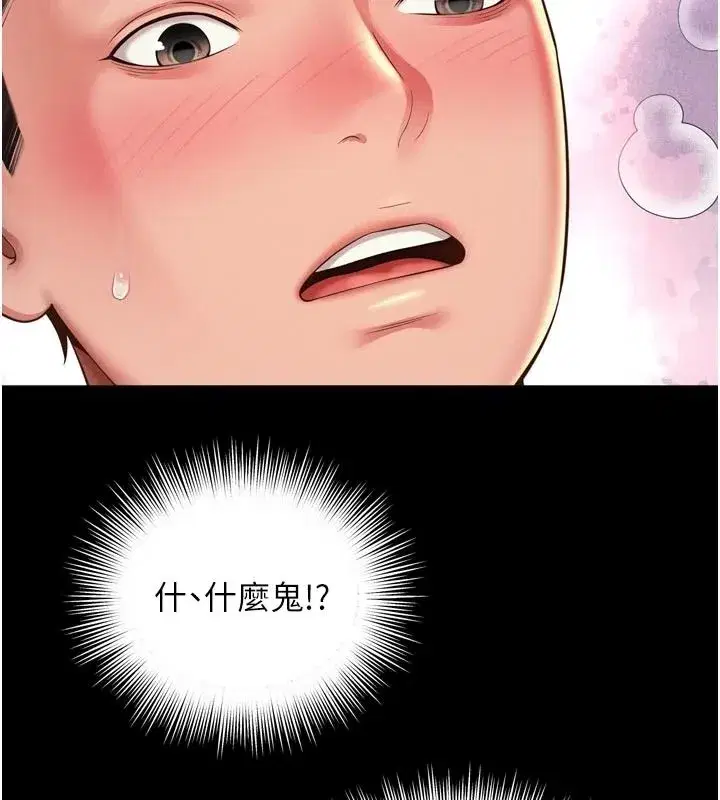 第79話