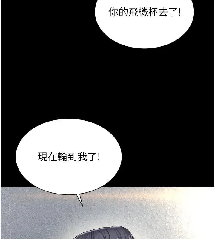 第79話