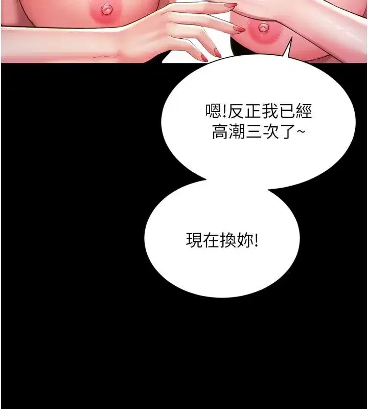 第79話