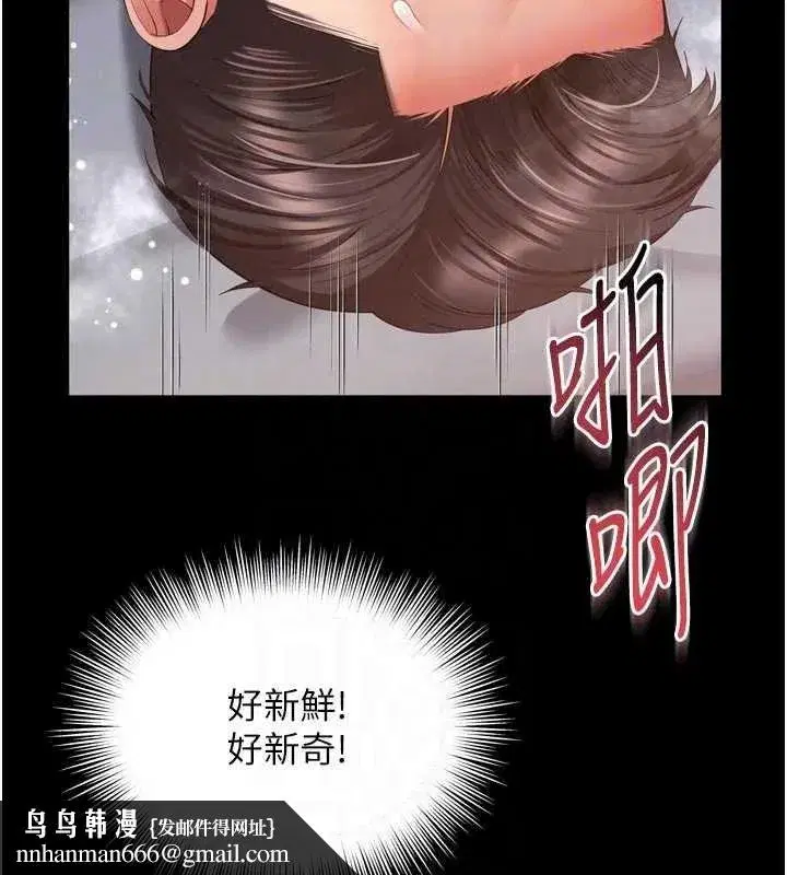 第79話