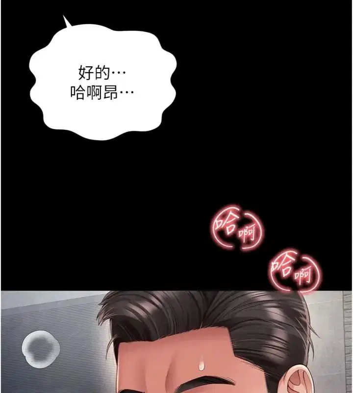 第80話