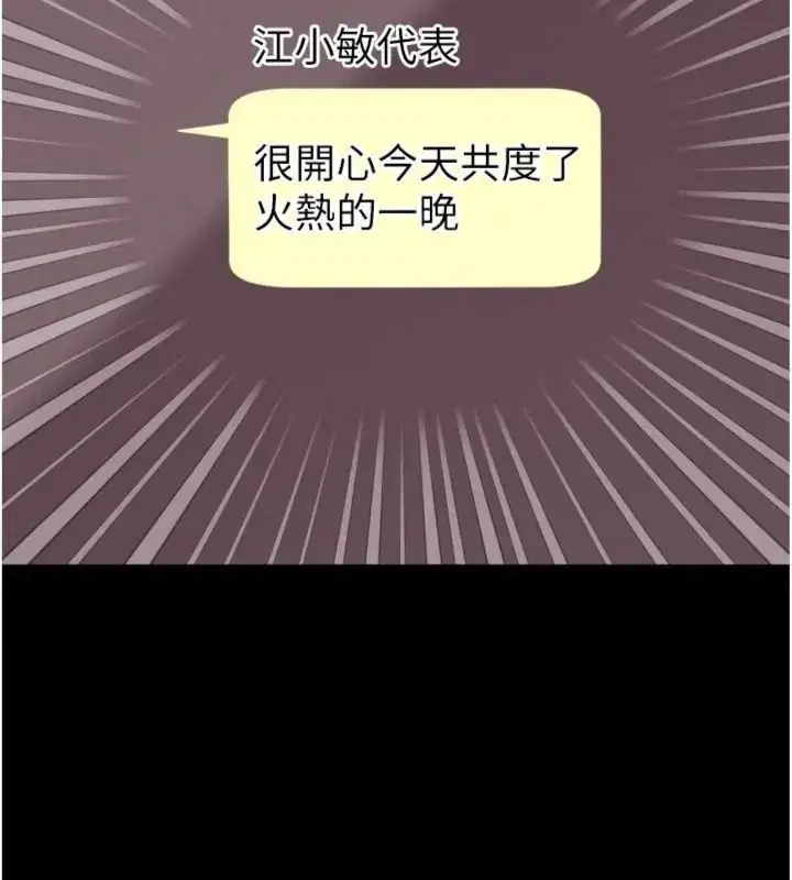 第80話