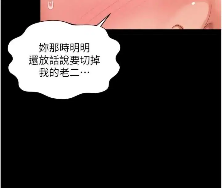 第80話