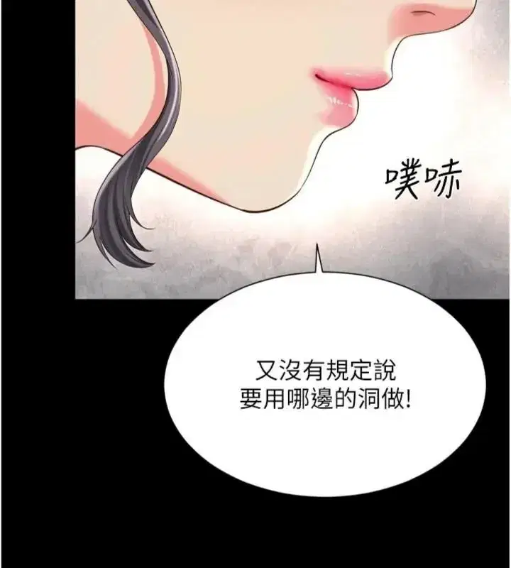 第81話