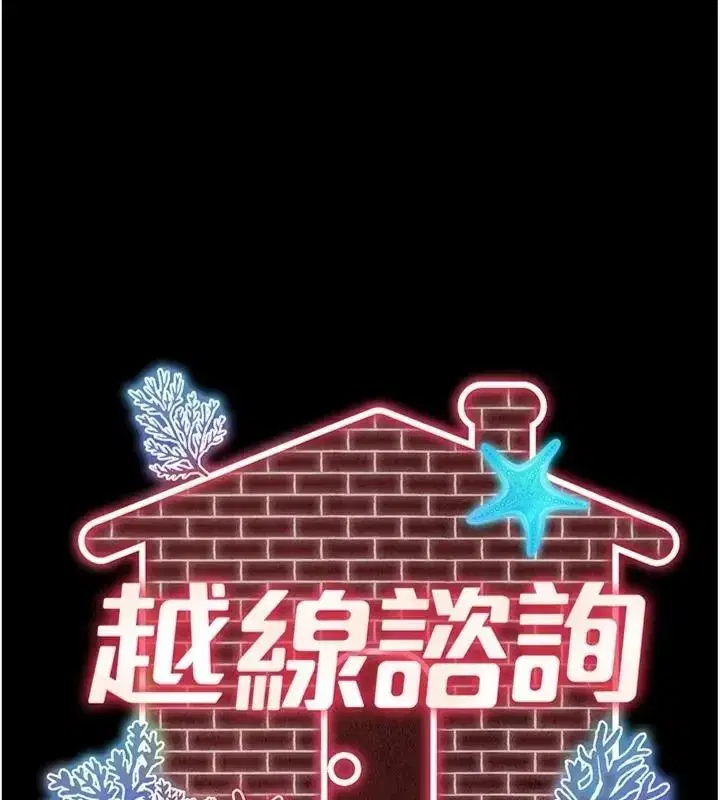 第81話