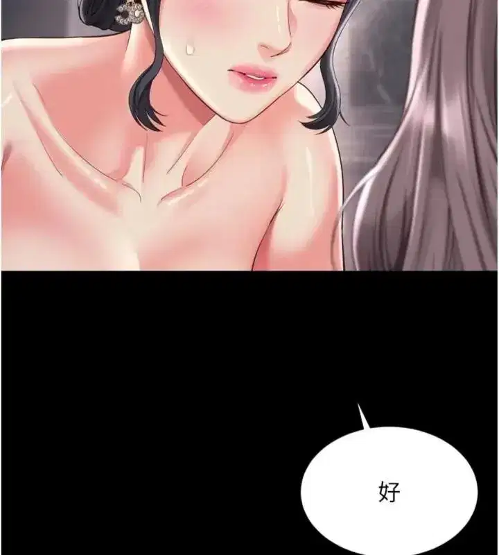 第81話