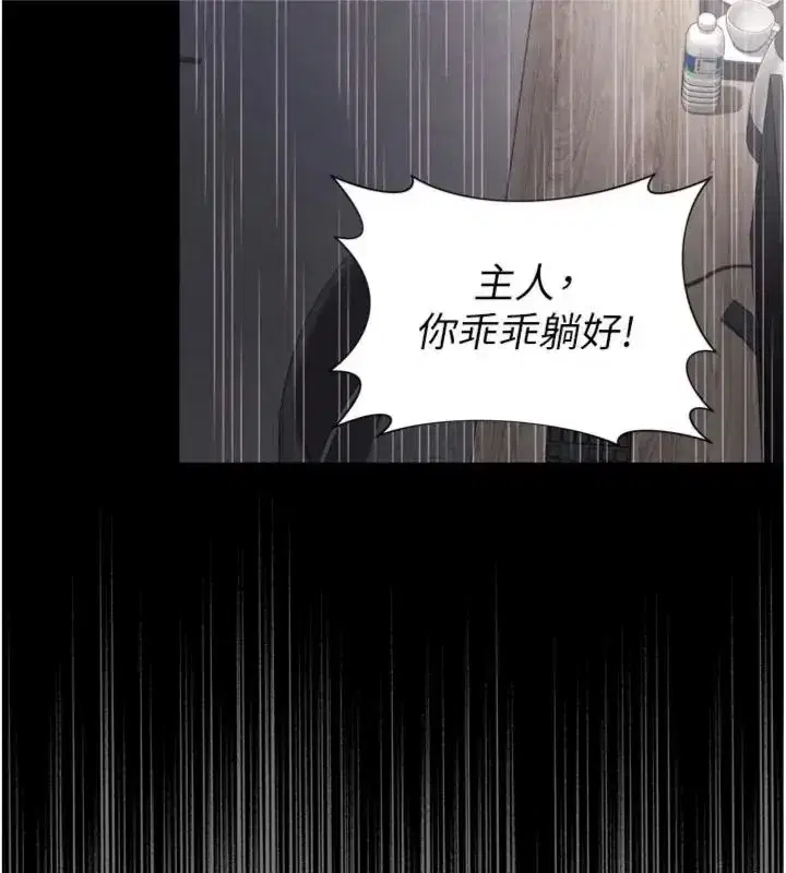 第81話