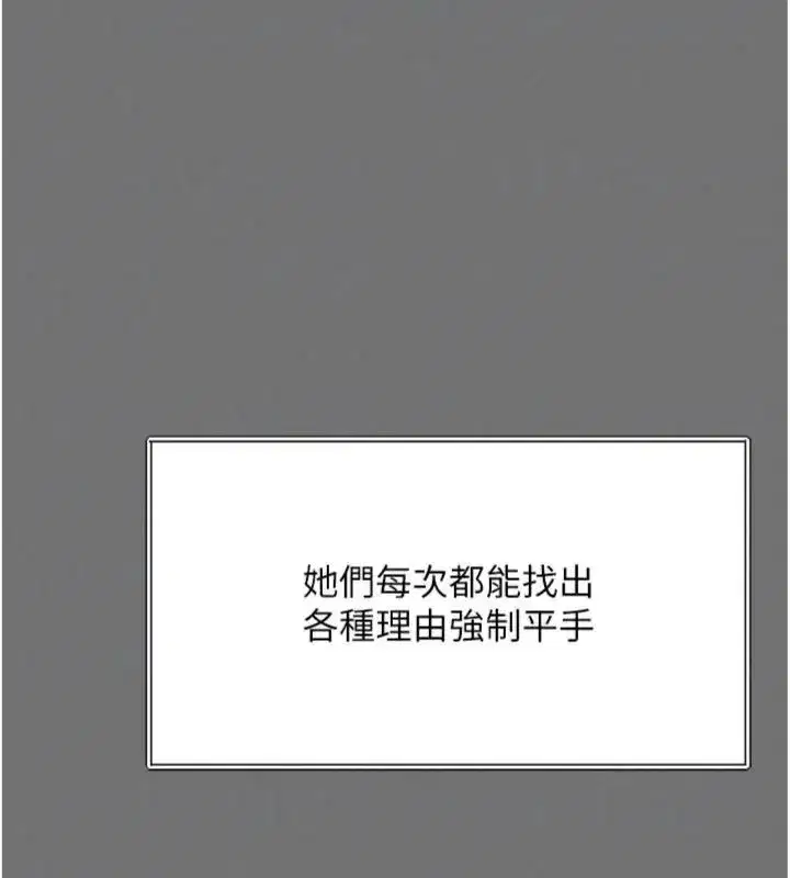 第81話