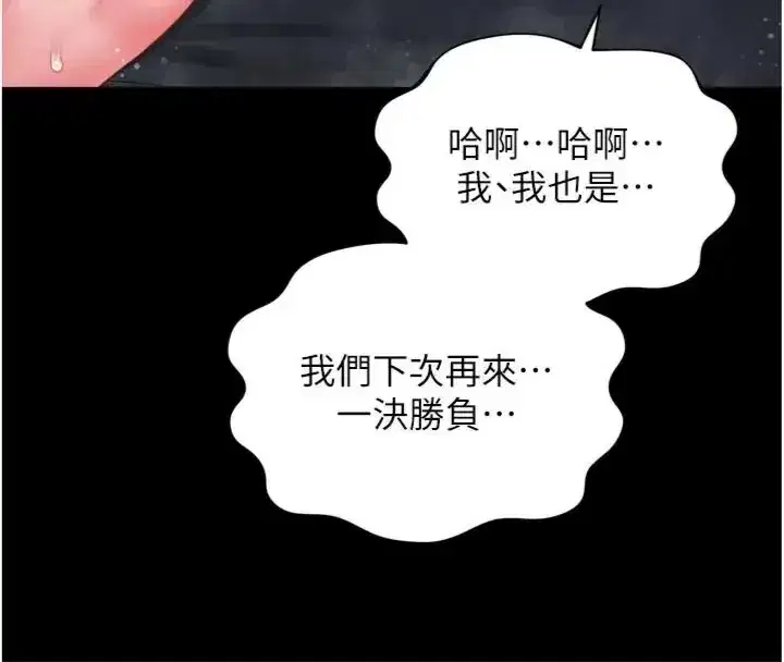 第81話