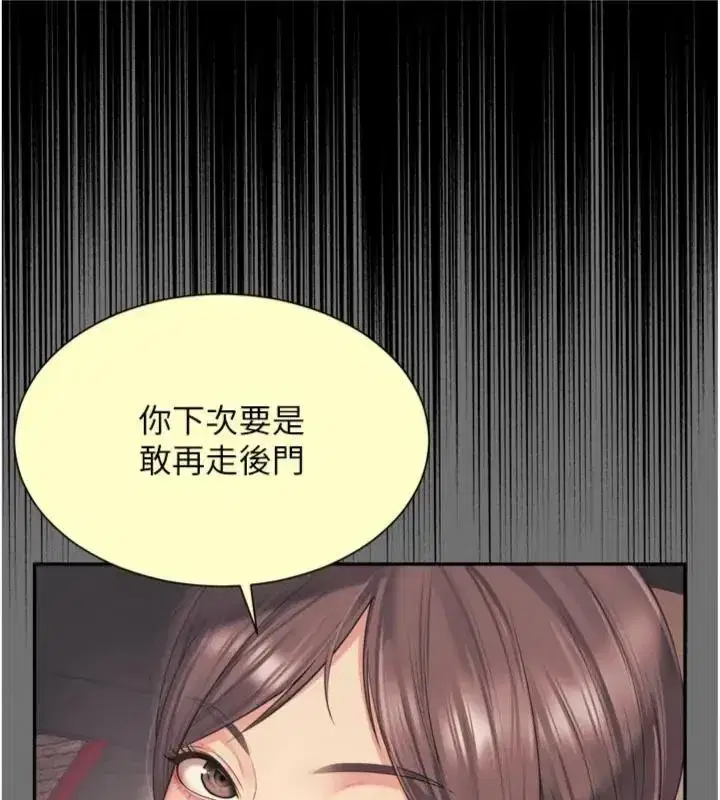 第81話