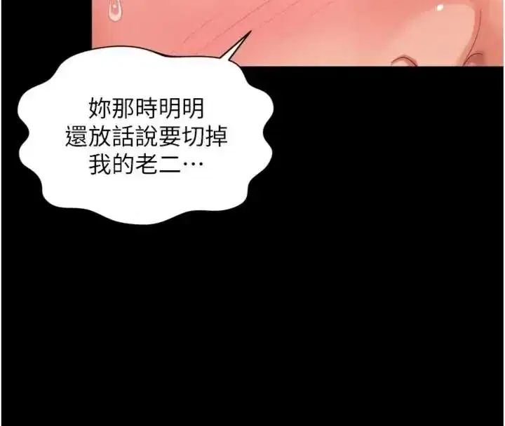 第81話