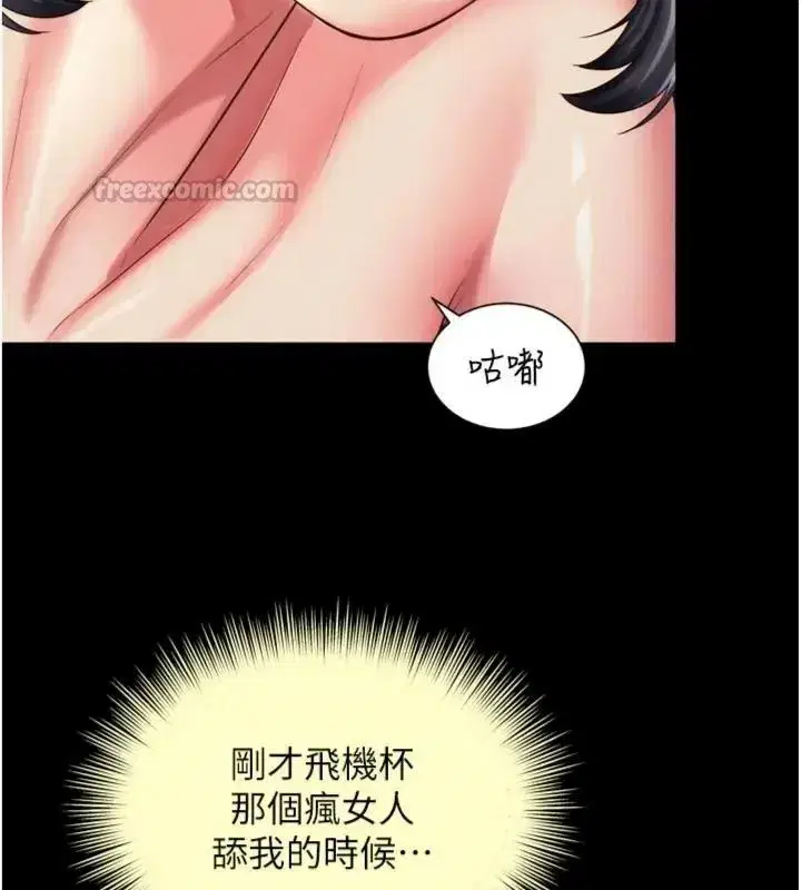 第81話