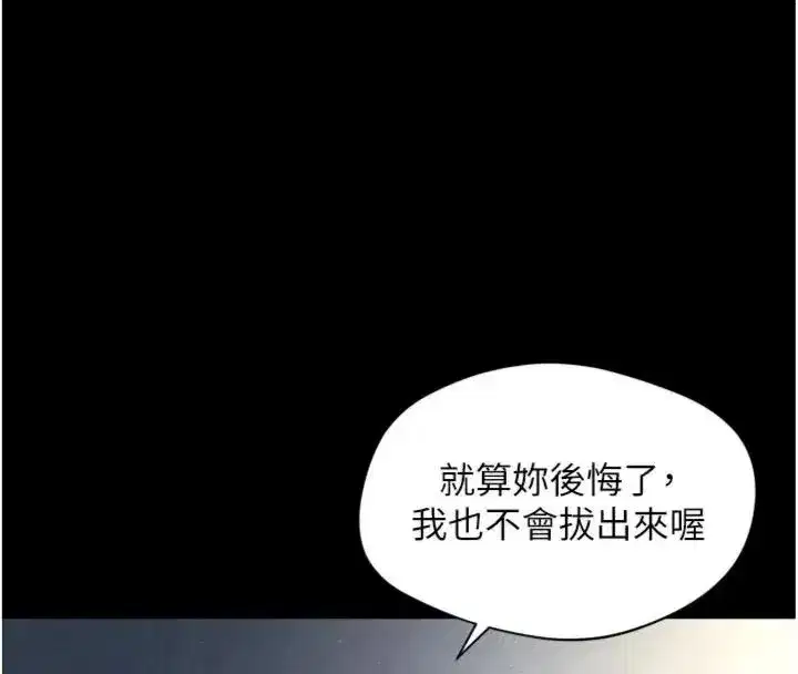 第81話