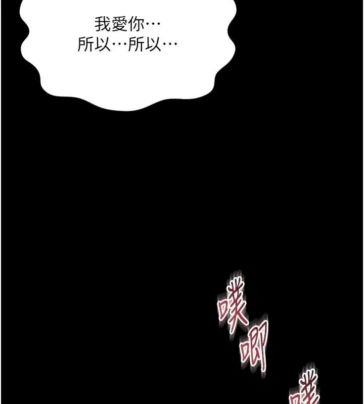 第82話