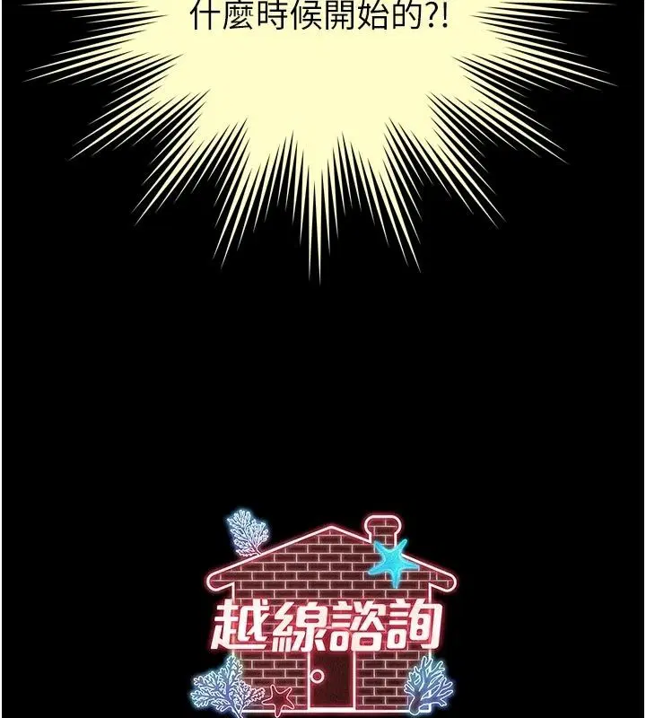 第82話