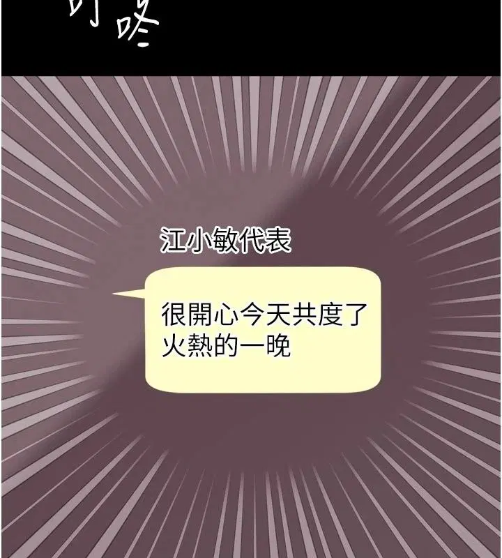 第82話