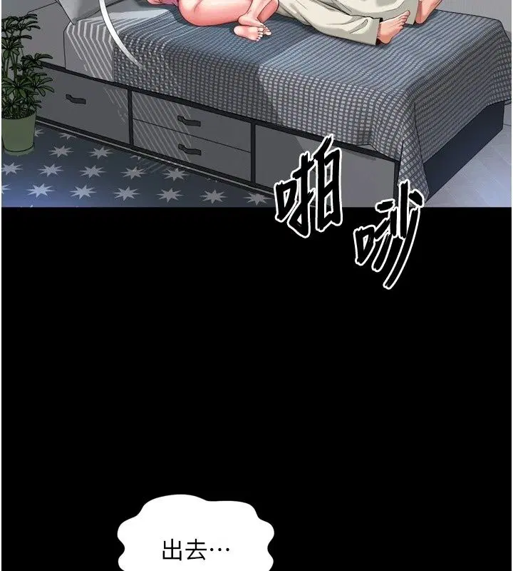 第82話