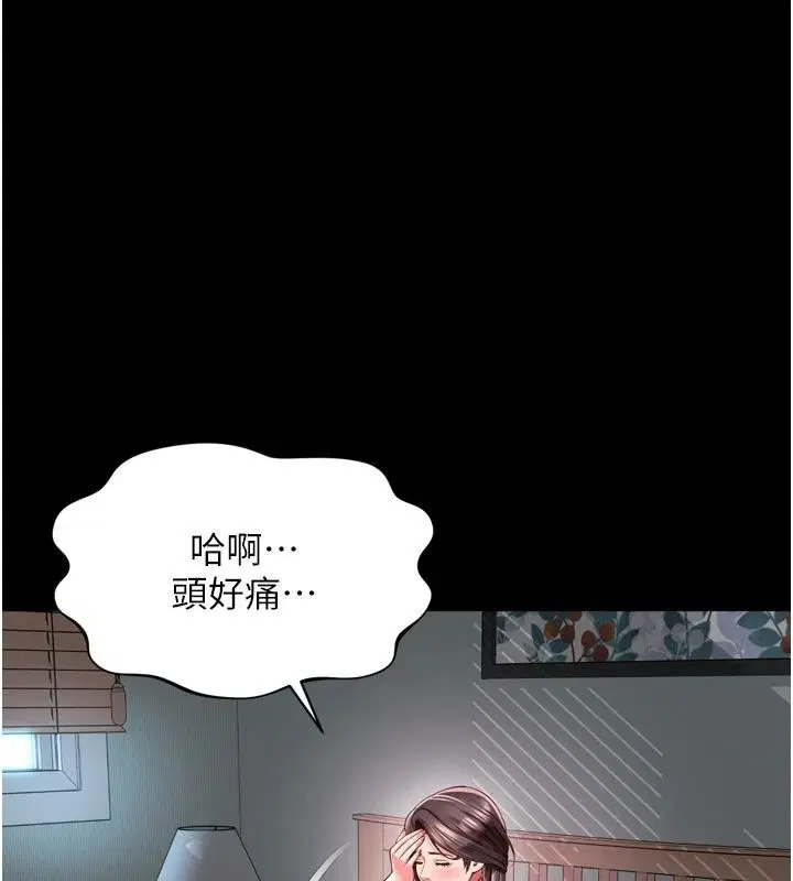 第82話