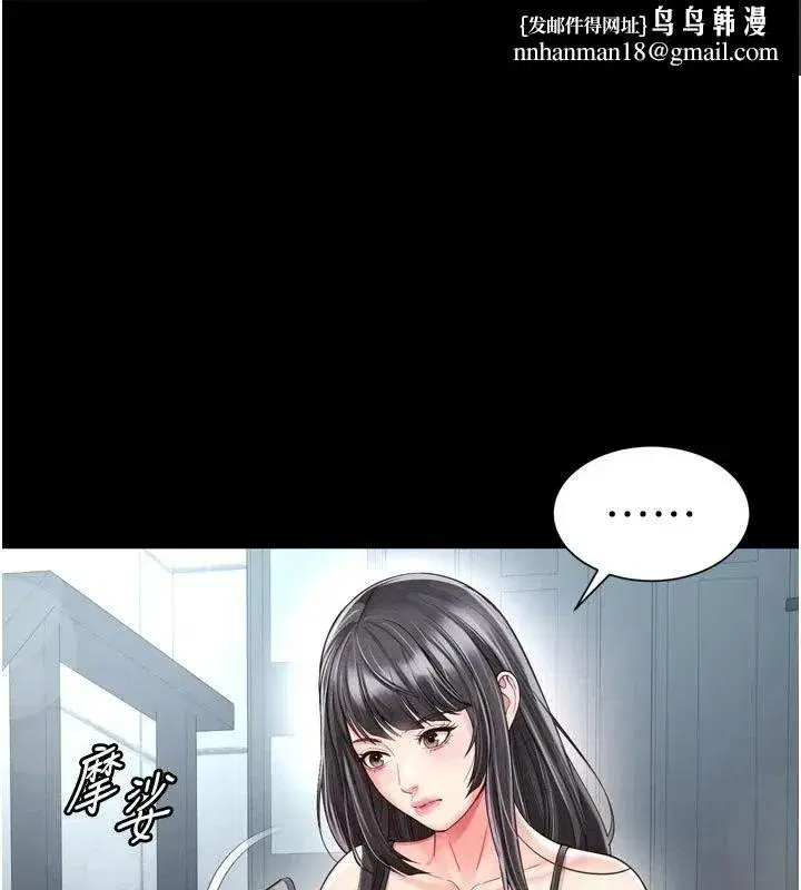 第83話 - 第1页