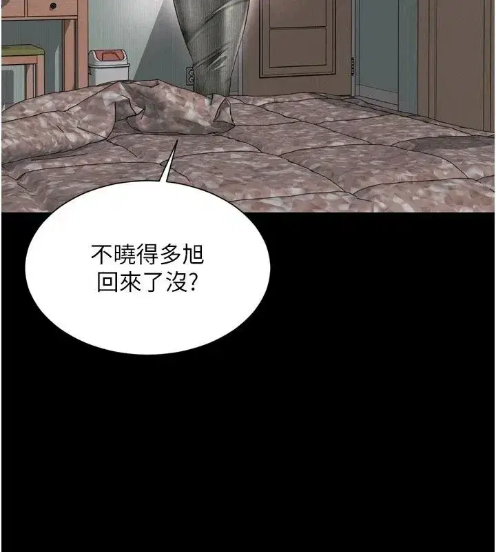 第83話 - 第100页