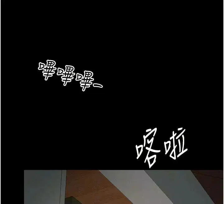 第83話 - 第12页