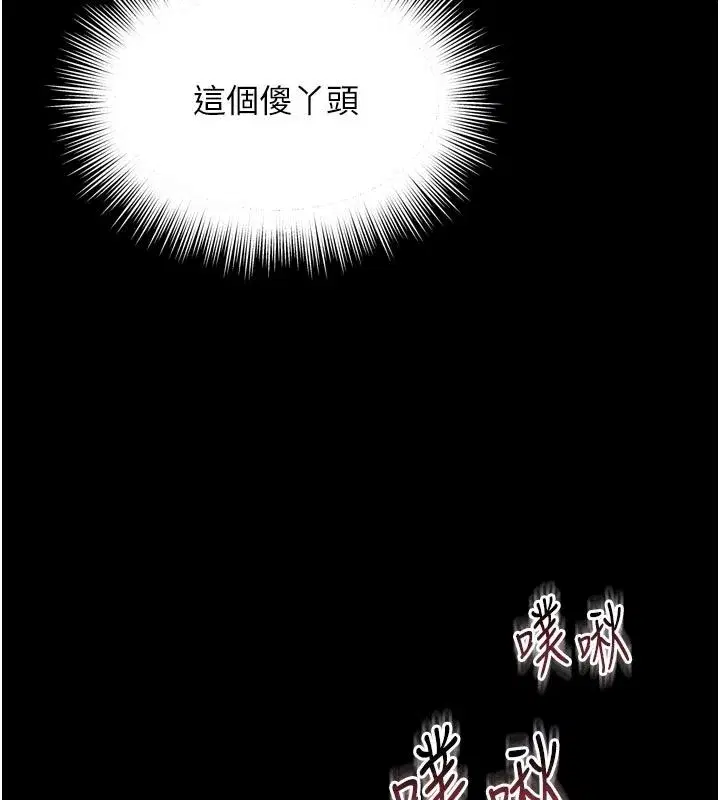 第83話 - 第149页