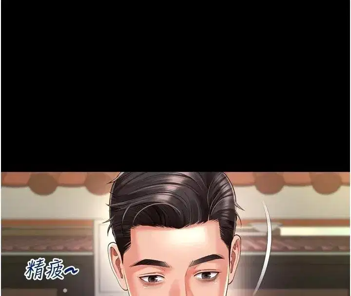 第83話 - 第16页