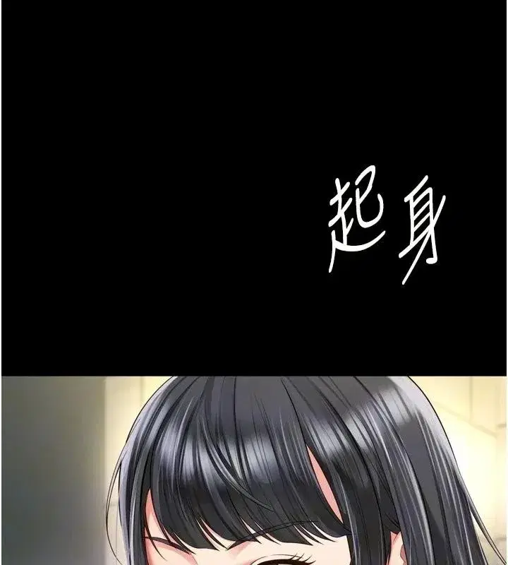第83話 - 第18页