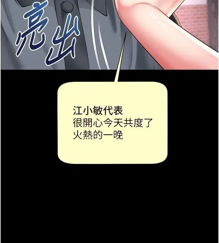 第83話 - 第25页