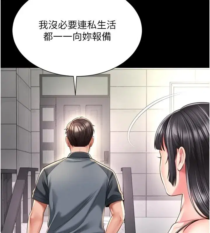 第83話 - 第33页